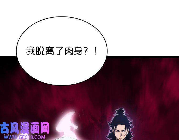 诸界末日在线第60话 顾青山的因缘