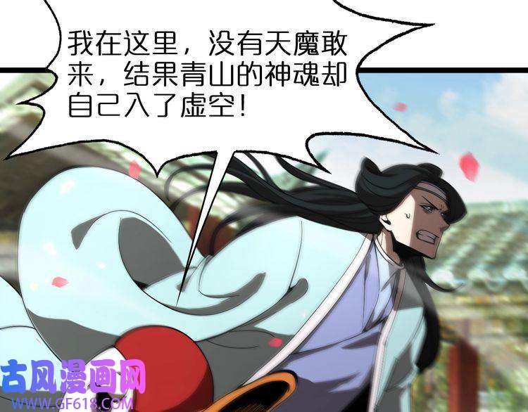 诸界末日在线第60话 顾青山的因缘