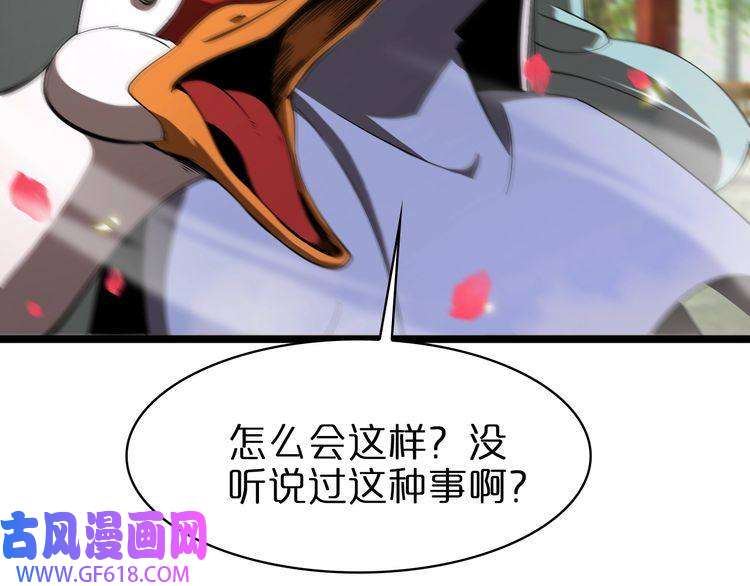 诸界末日在线第60话 顾青山的因缘