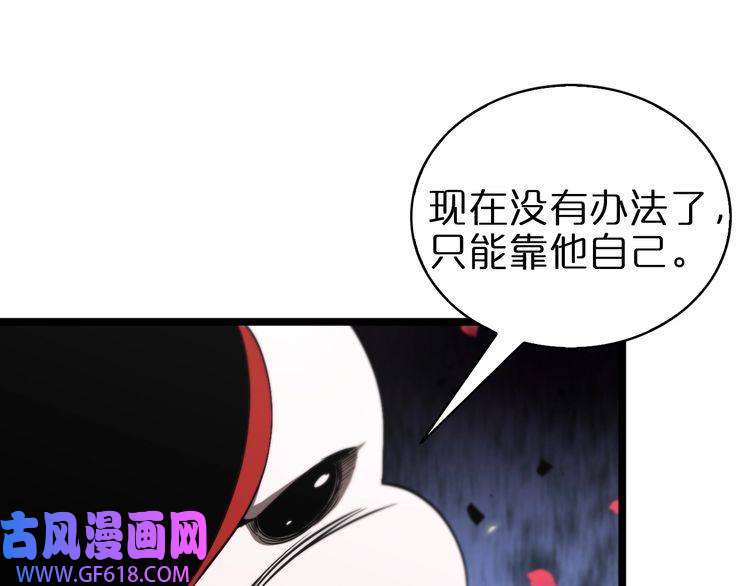 诸界末日在线第60话 顾青山的因缘