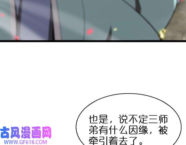 诸界末日在线第60话 顾青山的因缘
