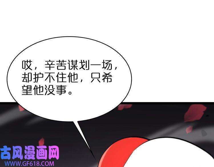 诸界末日在线第60话 顾青山的因缘