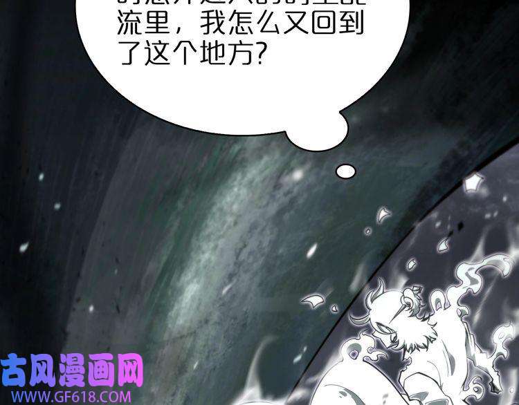 诸界末日在线第60话 顾青山的因缘
