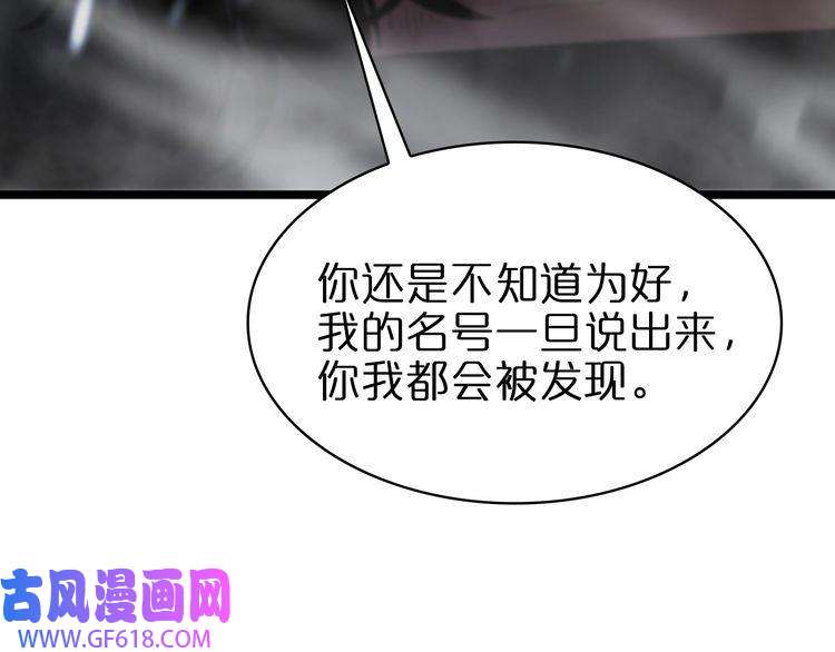 诸界末日在线第60话 顾青山的因缘