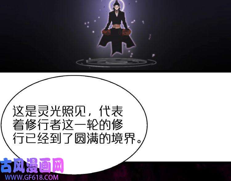 诸界末日在线第60话 顾青山的因缘