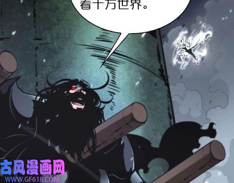 诸界末日在线第60话 顾青山的因缘