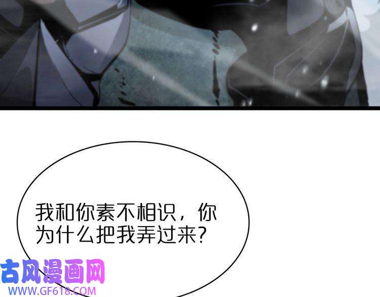 诸界末日在线第60话 顾青山的因缘