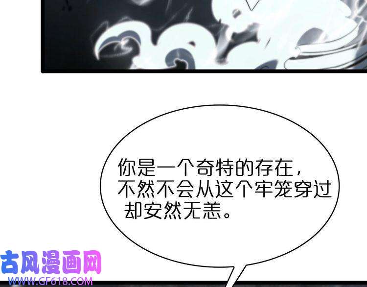 诸界末日在线第60话 顾青山的因缘