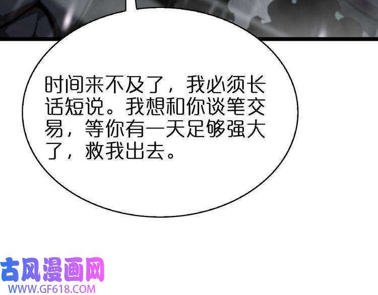 诸界末日在线第60话 顾青山的因缘