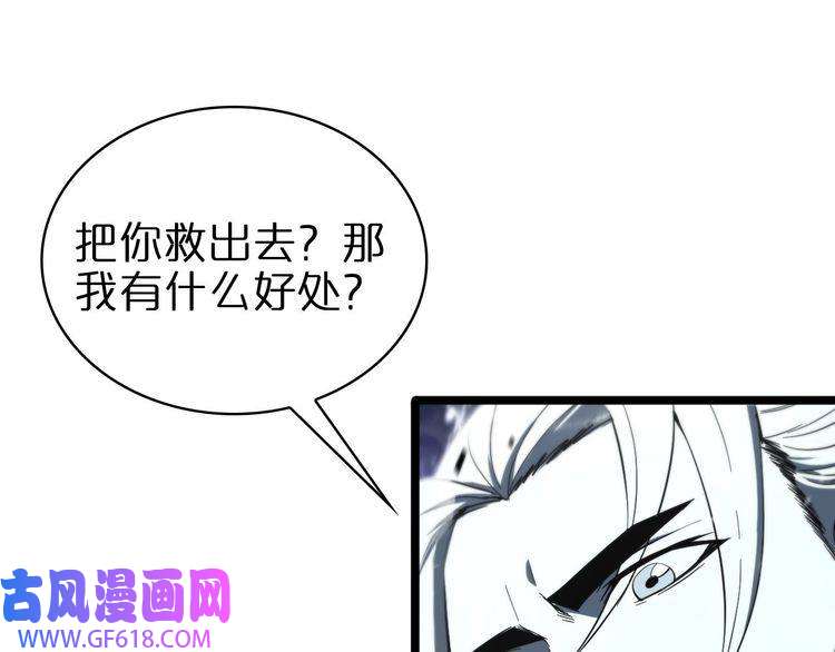 诸界末日在线第60话 顾青山的因缘
