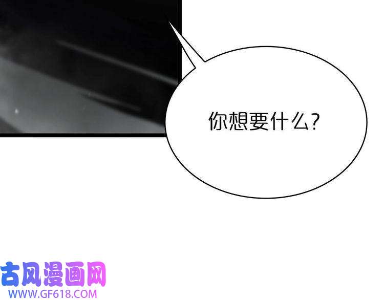 诸界末日在线第60话 顾青山的因缘