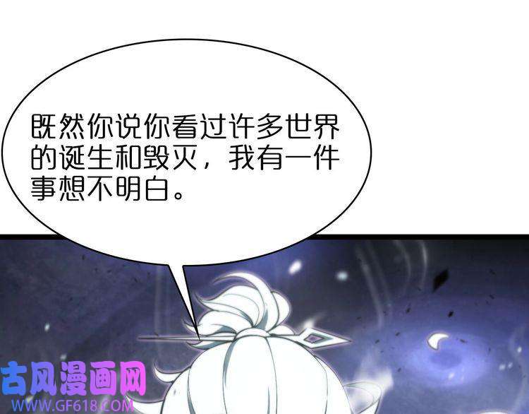 诸界末日在线第60话 顾青山的因缘