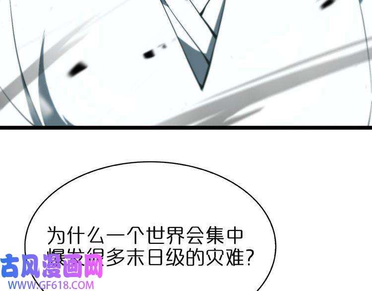 诸界末日在线第60话 顾青山的因缘