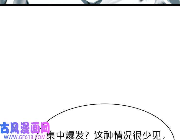 诸界末日在线第60话 顾青山的因缘