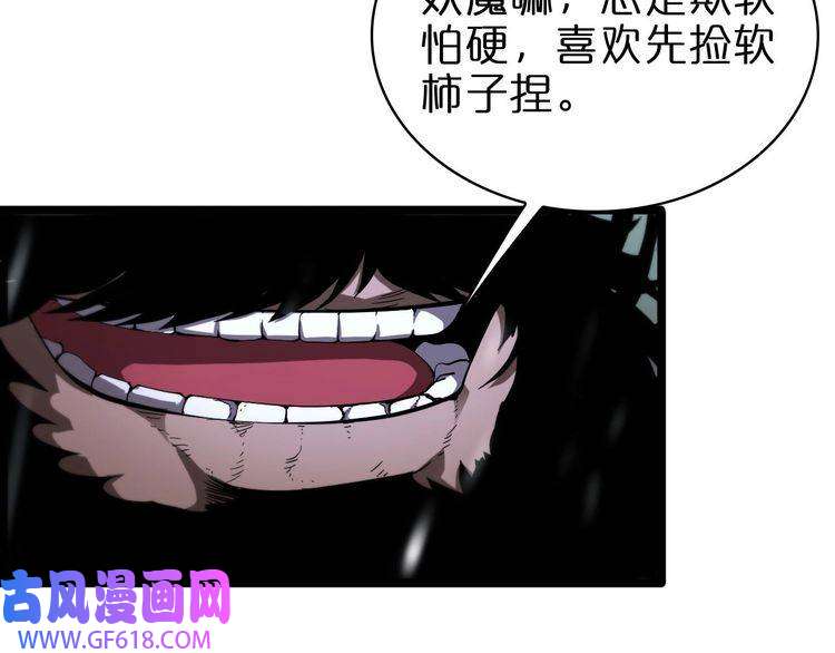诸界末日在线第60话 顾青山的因缘