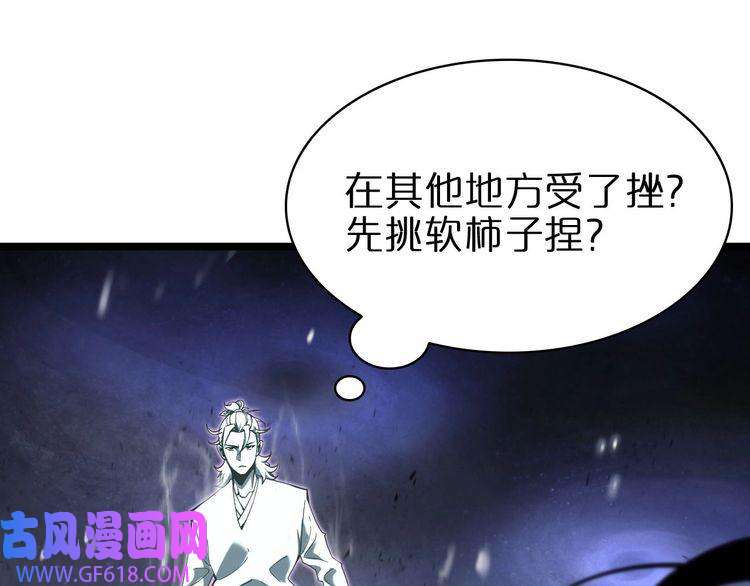 诸界末日在线第60话 顾青山的因缘