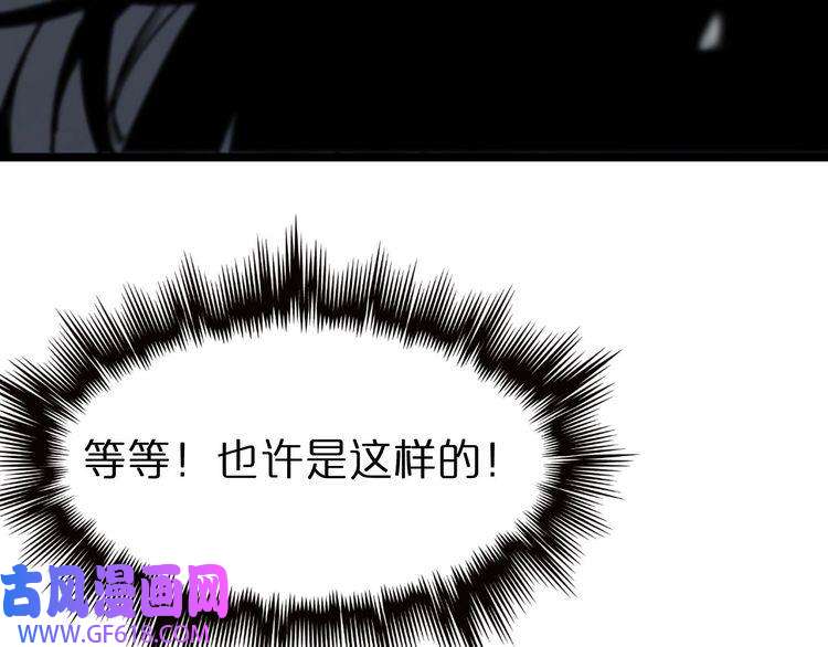 诸界末日在线第60话 顾青山的因缘