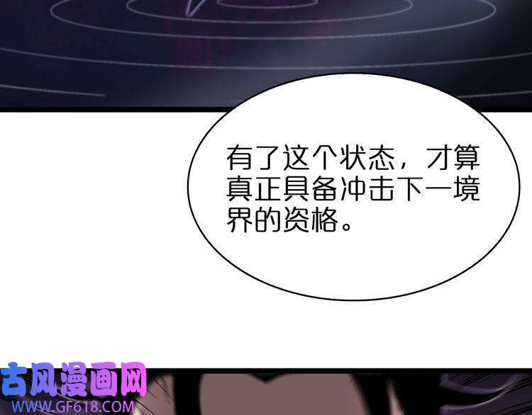 诸界末日在线第60话 顾青山的因缘