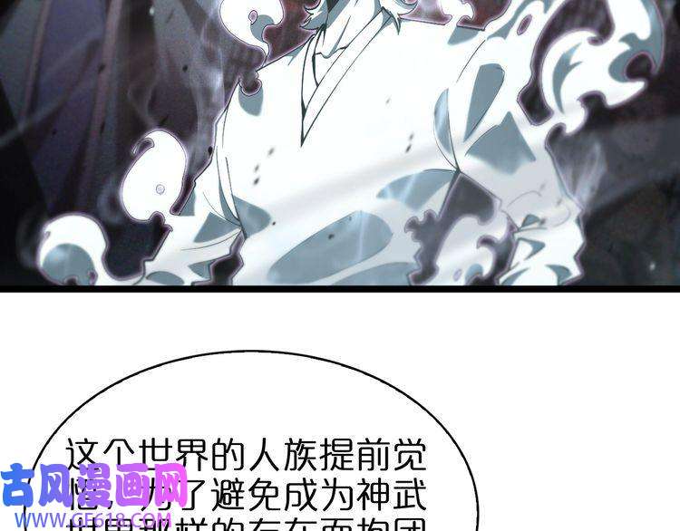 诸界末日在线第60话 顾青山的因缘