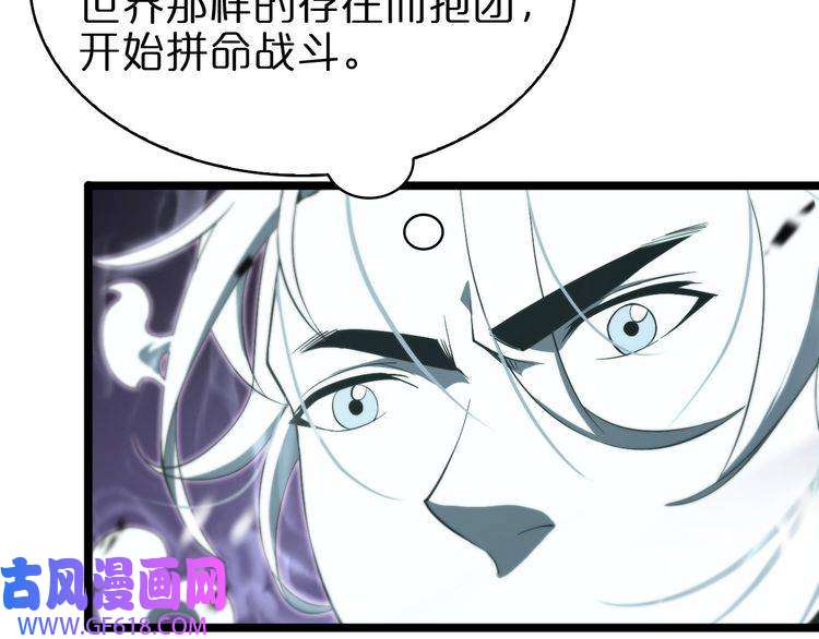 诸界末日在线第60话 顾青山的因缘