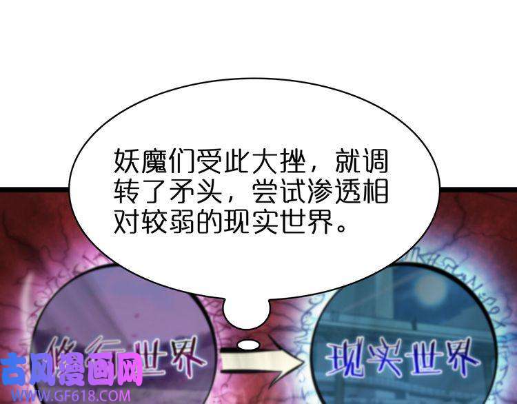 诸界末日在线第60话 顾青山的因缘