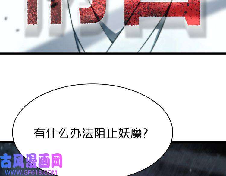 诸界末日在线第60话 顾青山的因缘
