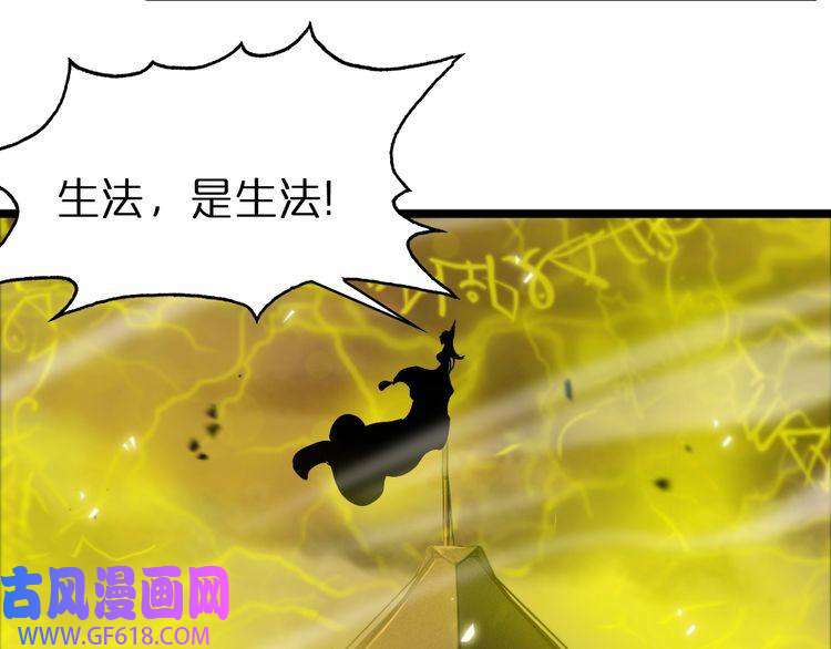 诸界末日在线第61话 诛邪