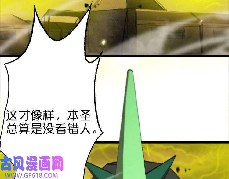 诸界末日在线第61话 诛邪