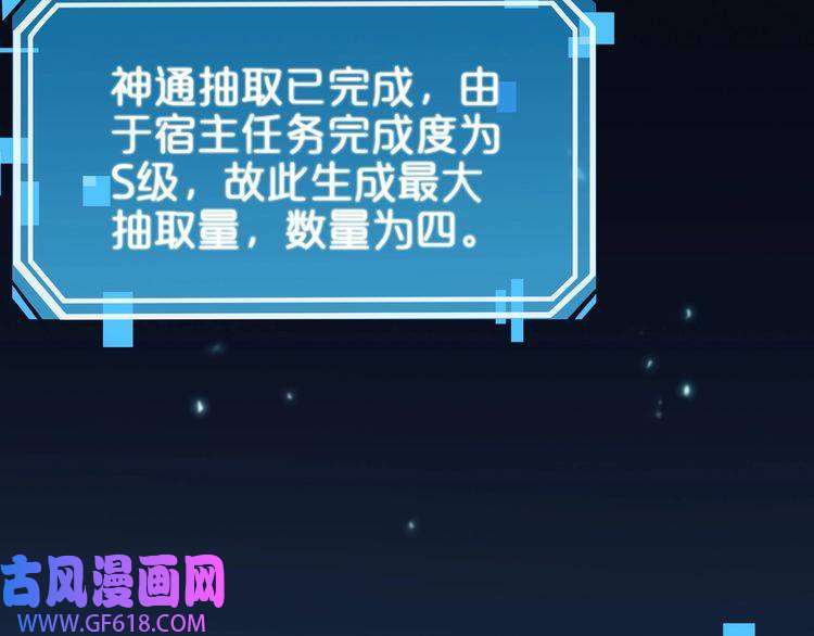 诸界末日在线第61话 诛邪