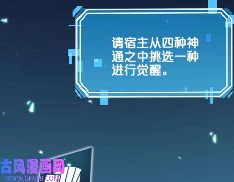 诸界末日在线第61话 诛邪
