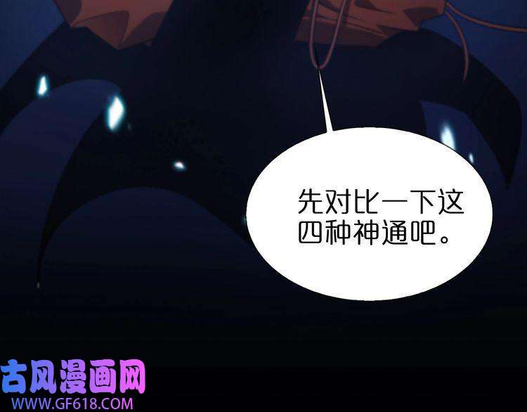 诸界末日在线第61话 诛邪