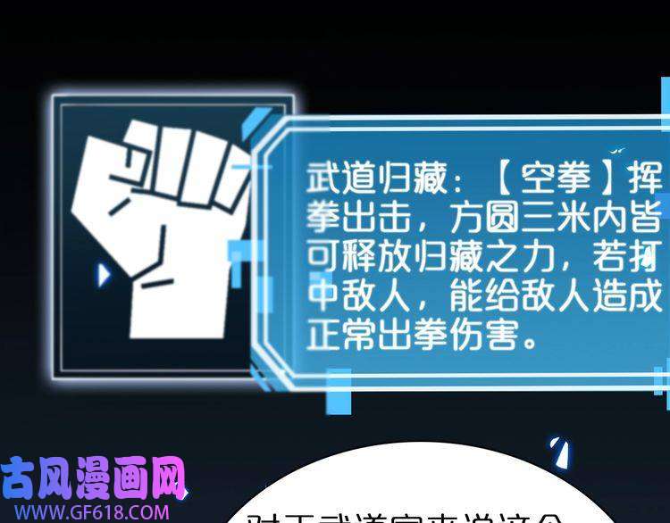 诸界末日在线第61话 诛邪