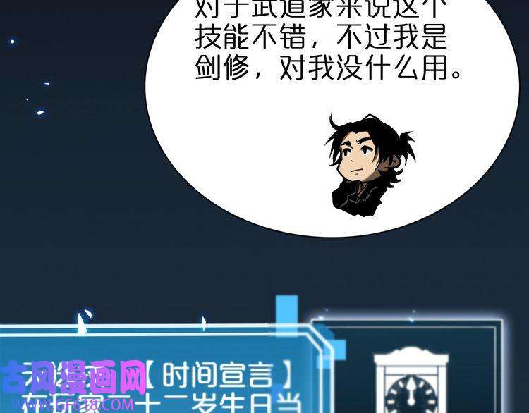 诸界末日在线第61话 诛邪