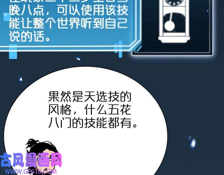 诸界末日在线第61话 诛邪