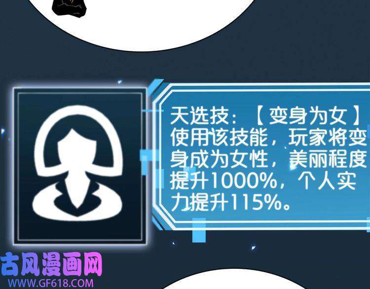 诸界末日在线第61话 诛邪