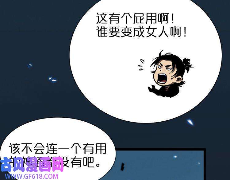 诸界末日在线第61话 诛邪