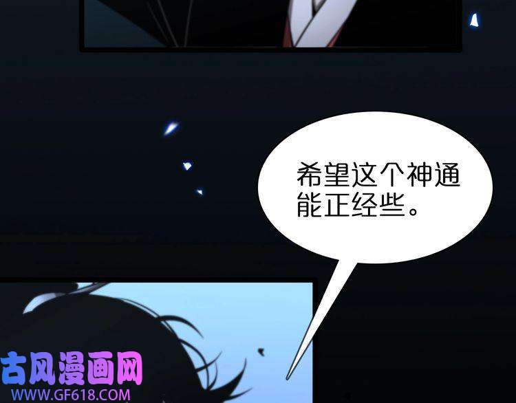 诸界末日在线第61话 诛邪