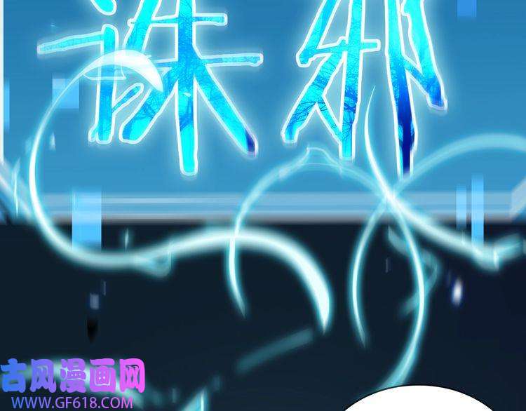 诸界末日在线第61话 诛邪