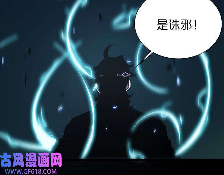 诸界末日在线第61话 诛邪