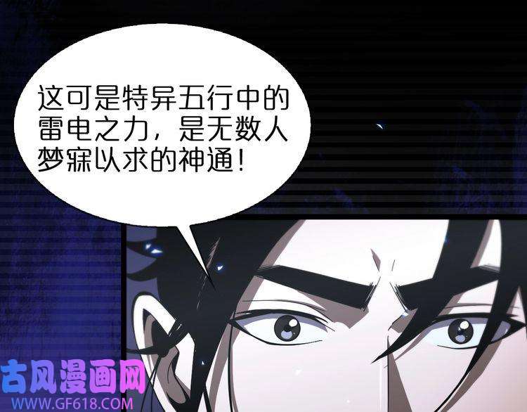 诸界末日在线第61话 诛邪