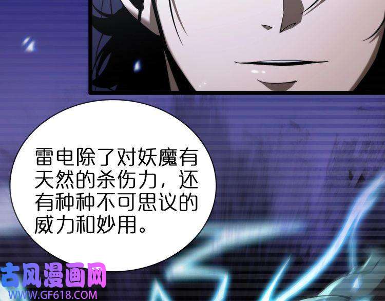 诸界末日在线第61话 诛邪