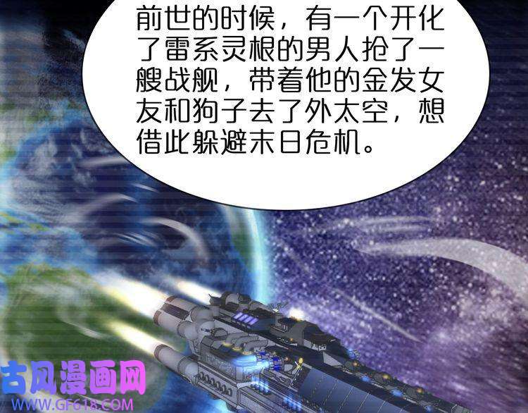 诸界末日在线第61话 诛邪