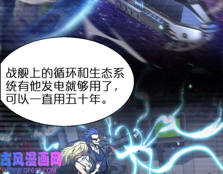 诸界末日在线第61话 诛邪
