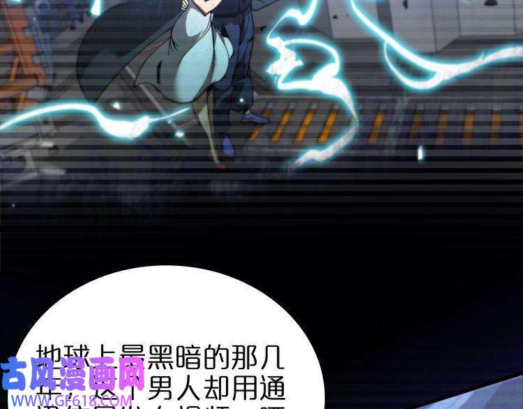 诸界末日在线第61话 诛邪