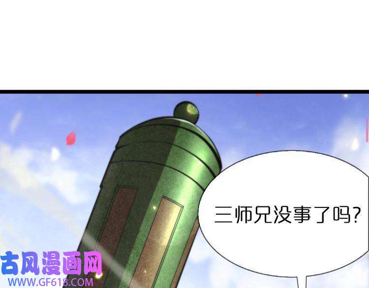 诸界末日在线第61话 诛邪