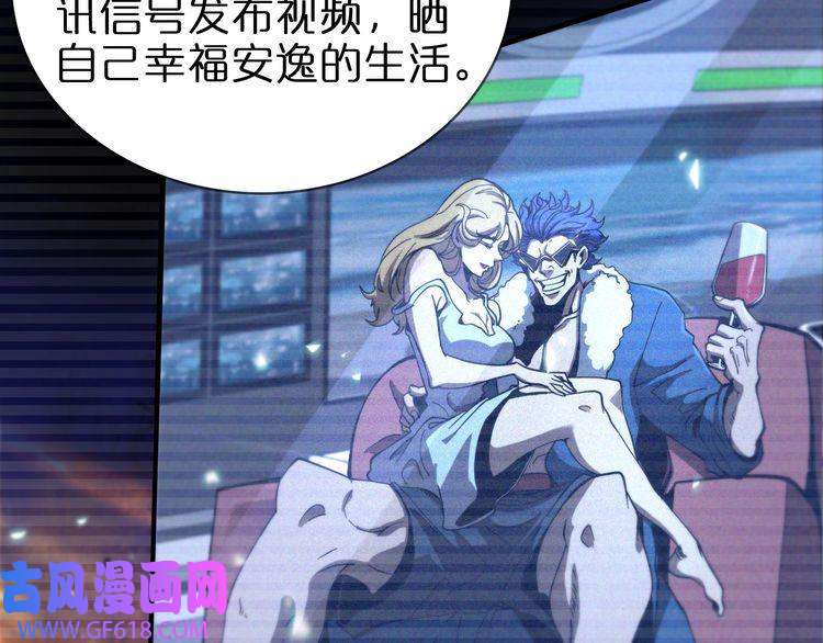 诸界末日在线第61话 诛邪