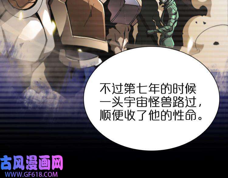 诸界末日在线第61话 诛邪