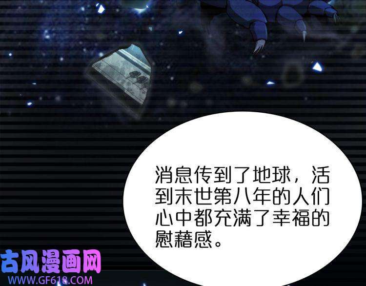 诸界末日在线第61话 诛邪