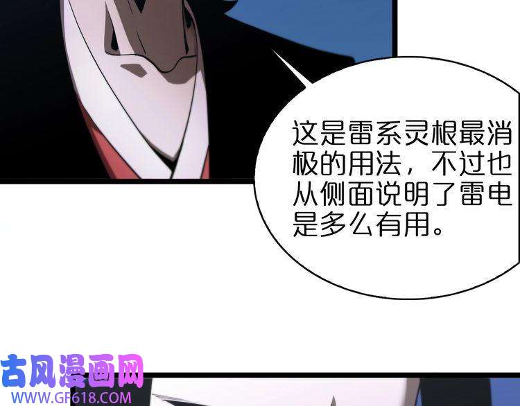 诸界末日在线第61话 诛邪