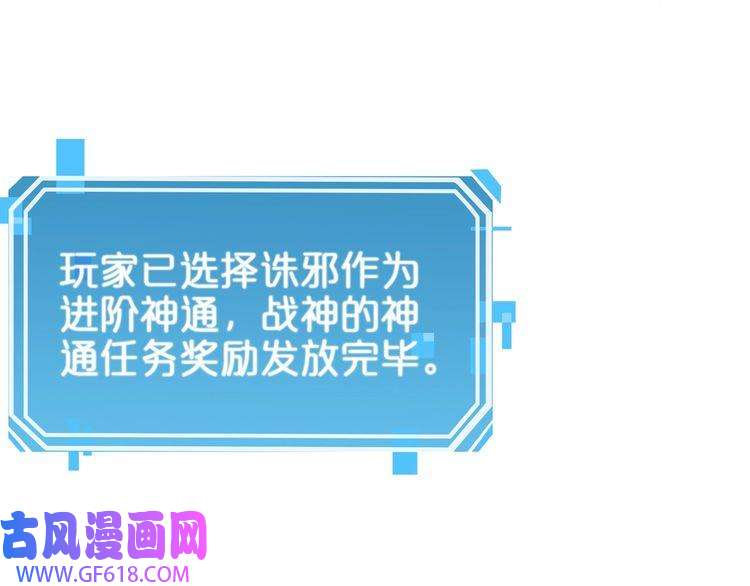 诸界末日在线第61话 诛邪